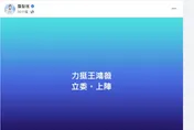 王鴻薇參戰！藍營兩大戰神深夜都立刻表態　她喊：「這不是妳一個人的選戰，我們都在」