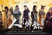 東方漫威崛起！義守大學開發「山海經上古神話文創IP」