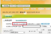 快訊/鄭文燦學位遭撤銷　國圖網站已查無論文