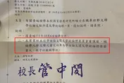 快訊/鄭文燦學位被撤銷　台大正式公文曝光