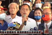【影】屏東恐不能驗票？法官質疑「差距超過千分之3」　蘇清泉這樣說