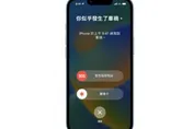 騎士出車禍手機噴飛　iPhone啟動「車禍偵測」　驚呼：真的有用！