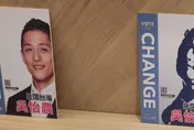 吳怡農公布競選主視覺　媒體人幫畫重點：一半是「黑」的