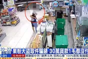【影】通緝犯闖便利店「取件騙錶」！ A走店家27只Apple Watch　警台中逮人