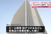 在日華人黑幫「中國龍」率20人砸百人接風宴　日警方逮5人送辦