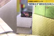 「孔明」開設情色沙龍酒店被逮　和日本女「周瑜」一起吃牢飯