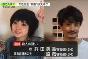 弒親案！沖繩人氣關東煮女店主被勒斃　女兒、女婿被抓了