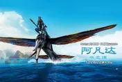 防控鬆綁刺激票房！陸《阿凡達2》預售首日賣破1.32億　IMAX一張1500元「割韭菜」惹議