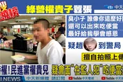 趙介佑警局「會客」查不出誰搞鬼！監察院僅糾正