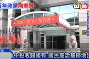 付680位黨工退休金…國民黨求動用黨產11億　法院又無情這樣判