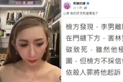 被男友餵安眠藥「殉情」 他身亡他竟獨活　罔腰泣訴：「我的好友就這麼走了」