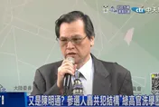 陳明通又芭比Q了！台大國發所再爆論文「一魚20吃」　學生驚人身分曝光網嚇傻