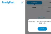 「全家APP」當機！頁面一片白　上班族換不了「寄杯咖啡」超崩潰