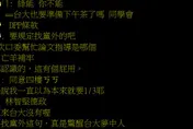 台大新規定學位考試至少找1名所外考委　網友酸：要找黨外的吧？