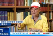 【影】宜蘭和風之旅！專訪黃朝松以書法讀寫宜蘭