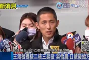 吳怡農又有事！一篇圖文酸爆他「去捐血活動不捐血」