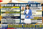 美媒扯爆郭台銘「一封信」促陸鬆綁防疫！他轟 「3大疑點」恐藏政治動機