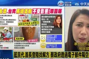 【影】大陸再禁台啤、金門高粱　柳采葳嘆：難道班班喝高粱
