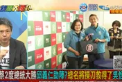 【影】大新聞大爆卦/曝吳怡農一舉動根本「陳時中2.0」！謝寒冰：綠大老也難救