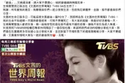 「文茜的最後一篇PO文」教存股？！　假的！小心一頁式廣告詐騙