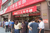陸禁台食品內幕曝光？疑食藥署出大包….竟把鳳梨酥當冷凍水餃註冊