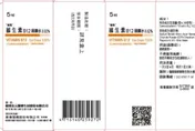 快檢查手邊眼藥水！這款解疲勞「B12眼藥水」有瑕疵　將回收4.8萬瓶