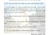 獨家/頭份太玄宮喊開告攝影師　「威廉陳」不忍了再發5點聲明