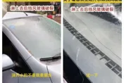 冷！擋風玻璃結冰　她用熱水淋車...下秒超後悔
