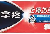 普拿疼賣到一盒1500元！藥師已送公平會　北市衛生局：年後開懲戒委員會