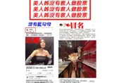 于美人「遭詐騙集團冒用」！急蒐證報警　3度喊話：沒有教股票