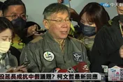 【影】高虹安「女檢副市長」開戰民進黨？柯文哲冷笑：同標準彼此檢視一下