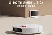 過年掃除免煩惱！　小米最新掃拖機器人「萬元有找」　聖誕節多品項大優惠