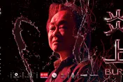 史詩級質詢！王世堅博恩《炎上 BURN》頂尖對決