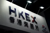吸引國際資金挹注！　香港證交所設立紐約辦事處