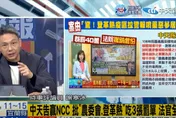【影】盧秀芳辣晚報/法院認證NCC違法罰中天！「關係人」謝寒冰再譙：這群人就是走狗打手