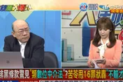 【影】大新聞大爆卦/行政院排黑偷渡「這條法」？郭正亮批：民進黨再搞「南部立委都不用選」