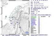 12：36地牛翻身！規模5.2　最大震度4級…各地震度曝