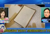 【影】快訊/蔡英文論文門宣判了！法官說出這一句　彭文正律師超怒