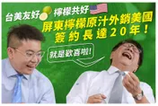 民進黨掛保證的「軒禾」倒了！藍營女戰神驚爆內幕　網驚喊：天啊