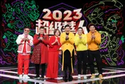 《2023超級華人風雲大賞》陣容龐大！澎恰恰自曝債務「差不多了」　許效舜搞笑回：可能明年底