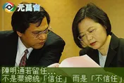 陳明通為何留任國安局長？媒體人爆他會幹「這件事」動搖國本