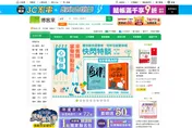 博客來「假承攬真僱用」爭議！勞動局認違法：最高罰300萬
