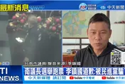 台南藍營議員「背骨」跑票！網怒喊罷免：8、90歲的爺爺奶奶哭了