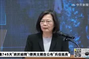 蔡英文躲記者745天！她曾吐背後原因  網聽完怒轟「唬爛」：選舉就不怕