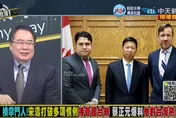 影/邱太三遭爆料長年聯絡國台辦主任宋濤？蔡正元：史上最了解民進黨