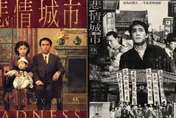 《悲情城市》穿越33年重返大銀幕！「4K數位版」明年2月全台上映　絕美海報曝光