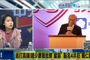 【影】曝人民最厭惡民進黨一件事！徐巧芯：蔡英文恐拉拔陳建仁「架空賴清德」