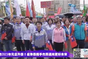 影/台中市2023年元旦升旗！盧秀燕拋出3願望：一定能夠達成