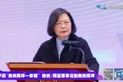 蔡英文元旦談兩岸關係：戰爭從來都不是解決問題的選項