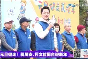 影/地方拿超徵700億發紅包？蔣萬安沒說死：需與中央討論